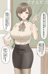 1girls female hyouuma large_breasts teacher