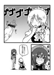 1futa 1girls 2d blush censored futa_sans_balls futanari hong_meiling intersex jojo_reference meme monochrome multiple_girls penis penis_awe sakuya_izayoi seki_(red_shine) skirt skirt_lift sweat touhou translated ゴゴゴゴゴ