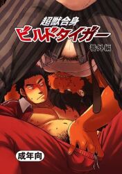 2boys :/ bara bare_pectorals belly blush bulge clothes_pull coach cover cover_page doujin_cover dragon_boy facial_hair furry furry_male furry_with_non-furry gamma_dh goatee_stubble hand_under_clothes interspecies large_pectorals leaning_forward lying male_focus male_only male_pubic_hair mature_male medium_sideburns multiple_boys muscular muscular_male nipples no_male_underwear on_back open_fly original pants pants_pull pectorals plump pubic_hair red_fur short_hair spread_legs striped_clothes striped_pants stubble sweat thighs translation_request undressing_another v-shaped_eyebrows vertical-striped_clothes vertical-striped_pants very_sweaty
