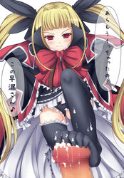 black_legwear black_panties black_thighhighs blazblue blonde_hair bow censored clothed_female clothed_female_nude_male cum erection feet female femdom footjob footjob_with_legwear frills japanese_text long_hair looking_down male malesub mikan_(5555) mosaic_censoring panties pantyshot pantyshot_(standing) penis premature_ejaculation rachel_alucard red_eyes standing standing_footjob straight text thighhighs tied_hair translated twintails underwear upskirt