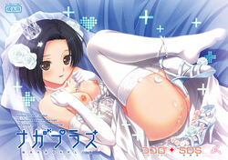 anklet ass bare_shoulders black_hair blush bob_cut breasts bridal_veil bride brown_eyes corset crown cum cum_on_ass cum_on_body cum_on_lower_body dress elbow_gloves female female_only flower fusataka_shikibu gloves hair_flower hair_ornament hat high_heels human jewelry kobayakawa_rinko lace lace-trimmed_thighhighs legs legs_up lingerie long_legs love_plus lying necklace nipples no_panties on_back one_shoe open_mouth open_shoes petals ring shoes short_hair single_shoe skirt smile solo thighhighs thighs underwear veil wedding_dress white_legwear white_thighhighs