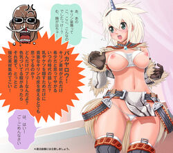 1boy 1girls blonde_hair blue_eyes blush breasts capcom color dark-skinned_male dark_skin elbow_gloves exposed_breasts gloves hairband highres horn horns japanese_text kirin_(armor) loincloth micro_panties midriff monster_hunter monster_hunter_frontier navel panties pointy_chin pussy short_hair solo_focus straight_hair sweat text thick_thighs thighhighs translated uncensored underwear v-mag white_hair wide_hips