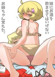 2girls aki_minoriko aki_shizuha back beer_can blonde_hair blush bra breasts can closed_mouth crotch_seam drink_can drunk from_behind hair_ornament half-closed_eyes incest leaf looking_at_viewer looking_back lying medium_breasts multiple_girls no_headwear on_back on_bed panties red_panties short_hair siblings sisters sitting skirt smile spread_legs straddling strap_slip sweat touhou twitter_username underwear underwear_only unworn_clothes unworn_skirt yellow_bra yellow_eyes yellow_panties yuri zannen_na_hito