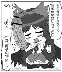 censored geetsu kiseijuu lowres monochrome parasyte_the_maxim parody penis penis_arm touhou translated utsuho_reiuji white_background