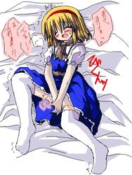 alice_margatroid bed blonde_hair blush closed_eyes dress dress_lift female female_only fingering hairband human lying masturbation murabito open_mouth solo thighhighs touhou