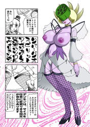 biolotusmon breasts dai_digital digimon female glamour_works lotusmon monster_girl translation_request