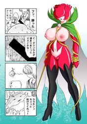 breasts cape censored comedy crest_of_light crests_(digimon) dai_digital digimon digimon_(species) digimon_savers glamour_works high_heels huge_breasts midriff monster_girl mound_of_venus navel nipples plant_girl rosemon translation_request whip