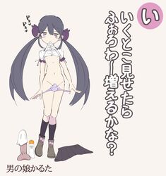 1boy black_hair commentary_request dildo erection erection_under_clothes femboy hair_ribbon koushisong lube male_only original panties ribbon skirt skirt_removed striped striped_panties tied_hair translated twintails underwear