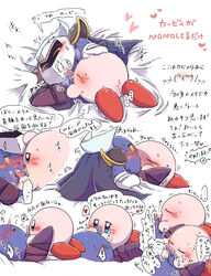 ! anus armor bed bedroom_eyes bird's-eye_view blush boots cape closed_eyes clothing cum cum_on_penis dialogue dutch_angle fellatio female footwear gloves grabbing_sheets half-closed_eyes heart high-angle_view japanese_text kirby kirby_(series) licking lying male mask meta_knight nintendo oral penis precum pussy pussy_juice seductive sex shaking shoulder_pads side_view simple_background speech_bubble straight sweat tagme text tongue tongue_out translation_request video_games waddling_head ユィスパー