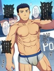 1boy abs armpit_hair armpits big_areola big_bulge black_hair blurry_background boxers brown_eyes bulge bulge_through_clothing collarbone detective dirty_clothing forced frown futase_hikaru gay hi_res humiliation lunatique male male_only mature_male morning muscles muscular muscular_arms muscular_legs muscular_male muscular_thighs navel offscreen_character open_mouth original original_character pecs persuasion police police_officer public_indecency public_nudity ruined_reputation shield short_hair six_pack sky spiky_hair standing sweat sweatdrop text text_box text_bubble thick_eyebrows topless translated underwear underwear_only yaoi