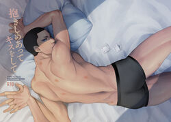 2boys ass bed condom kinjou_shingo looking_at_viewer male_only multiple_boys muscle pillow solo_focus underwear yaoi yowamushi_pedal