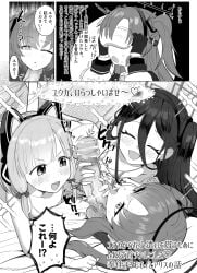 absurd_res bar_censor black_and_white blue_archive censored character_request cum cum_in_pussy greyscale handsfree_ejaculation hi_res intersex japanese_text manga monochrome monophallia mosaic_censoring penis penis_neck penis_transformation projectile_cum speech_bubble unusual_anatomy unusual_genitalia_placement unusual_penis_placement what yuuka_(blue_archive)