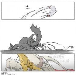 anyuwlof blood comic dick dubious_consent feral forced khezu male male/male mizutsune monster monster_hunter monster_hunter_wilds penis sex tagme to_be_continued violence
