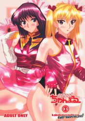 2girls adapted_costume cosplay doujinshi earth_federation female gundam kakohimenoutuwa mobile_suit_gundam sawachika_eri school_rumble schoolgirl tagme tsukamoto_yakumo zeon