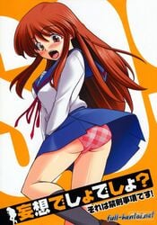 asahina_mikuru breasts doujinshi group p-forest paizuri schoolgirl suzumiya_haruhi_no_yuuutsu