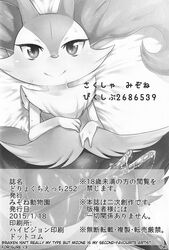 blush braixen canine comic doujinshi embarrassed fangs female fox fur furry greyscale hair heart japanese juice kemoitno mammal masturbation mizo_ne monochrome nintendo pokémon_(species) pokemon pokemon_(species) pussy pussy_juice smile solo stick sweat text tongue translated video_games virgin wet