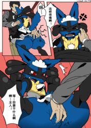 angry anthro ass ass_grab blush canine chinese_text closed_eyes clothing comic female finger_fuck fingering fur hand_on_ass human lucario lying maid_uniform male male_human/female_anthro male_human/female_pokemon mammal nintendo nongqiling on_back pokemon pokemon_(species) pussy pussy_juice skirt spikes spread_legs spreading text uniform vaginal_penetration video_games