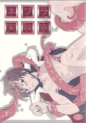 anal doujinshi durarara!! kurage_no_hone male shanmei tentacle tentacle_on_male