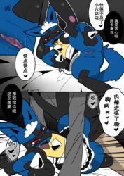 1boy 1girls anthro antif10 anus ass black_fur blue_eyes blue_fur blush bottomless canine clothing colored comic dress female fur furry heart heart-shaped_pupils heavy_breathing human interspecies leg_up looking_at_viewer lucario lying maid_uniform male male_human/female_anthro male_human/female_pokemon mammal nintendo nongqiling on_side open_mouth paws penetration penis pink_background pokemon pokemon_(species) presenting presenting_pussy pussy raised_leg red_eyes sex shirt simple_background skirt spikes spread_legs spreading straight tears text tongue_out uncensored uniform vaginal_penetration video_games wet yellow_fur