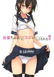 doujinshi rodiura. schoolboy_uniform schoolgirl_uniform stockings