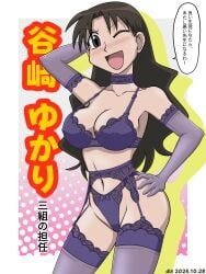 yukari tanizaki from azumanga daiou by dlt