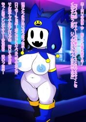 big_breasts blue_nipples exposed_breasts exposed_nipples exposed_pussy female female_only functionally_nude functionally_nude_female furry_funnychan jack_frost_(megami_tensei) japanese_text large_breasts megami_tensei short_stack shortstack solo solo_female sweat thick_thighs