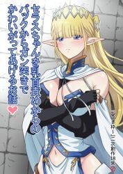 blonde_female blonde_hair blue_eyes elf elf_female failure_frame:_i_became_the_strongest_and_annihilated_everything_with_low-level_spells female knight seras_ashrain