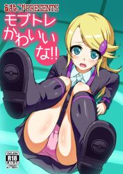 1girls ace_trainer_(pokemon) ace_trainer_(pokemon_xy) astrid_(pokemon) blonde_female blonde_hair boots cover_page crossed_legs embarrassed exposed_panties hairclip manga nervous npc_trainer on_ground panties pokemon pokemon_xy skirt