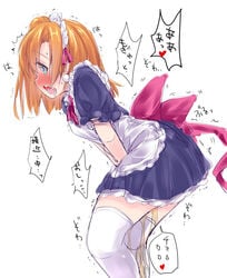 aqua_eyes bulbonne female full-face_blush kousaka_honoka love_live! love_live!_school_idol_project maid orange_hair peeing peeing_self ponytail side_ponytail tied_hair