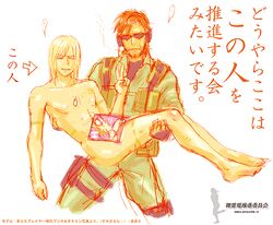 bridal_carry carrying human iroquois_pliskin male male_only metal_gear metal_gear_solid metal_gear_solid_2 multiple_males raiden raiden_(metal_gear) solid_snake yaoi