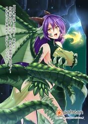 1girls ass blush breasts breathing_fire claws dragon dragon_(monster_girl_encyclopedia) dragon_girl female fire flame horns kenkou_cross long_hair looking_at_viewer midriff monster_girl monster_girl_encyclopedia navel purple_hair scales solo tail watermark wings yellow_eyes