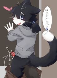 2025 5_fingers absurd_res anthro balls black_body black_ears black_fur black_tail blush bodily_fluids bottomwear bottomwear_down brown_bottomwear brown_clothing brown_pants buttplug buttplug_tail caught_in_the_act caught_masturbating censor_bar censored censored_genitalia censored_penis clothed clothing cum cum_drip cum_on_wall dialogue dipstick_tail domestic_cat dripping ears_back fake_tail felid feline felis fingers fur genital_fluids genitals grey_clothing grey_hoodie grey_topwear hands_on_wall heart_symbol hi_res hoodie inside japanese_text looking_back male mammal markings masturbation open_mouth pants pants_down partially_clothed pivoted_ears plug_(sex_toy) ranshinumeda334 rear_view sex_toy solo tail tail_markings text topwear translated whiskers white_body white_fur white_tail_tip