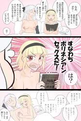 albino angry angry_face bed bedroom blonde_hair book drag-on_dragoon drag-on_dragoon_3 drakengard drakengard_3 flower flower_in_eye futanari holding_hands large_breasts one_(drag-on_dragoon) one_(drakengard) pale_skin part_of_a_set petite pink_eyes prosthetic prosthetic_arm red_eyes small_breasts smile square_enix white_hair zak_zatsukake zero_(drag-on_dragoon) zero_(drakengard)