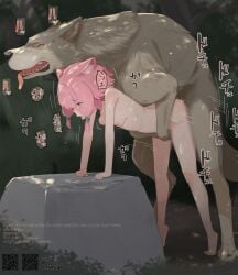 1boy animal_ears arm_support barefoot blue_eyes breasts canine commission completely_nude doggy_style female hair_tubes highres nipples nude original outdoors pink_hair sex short_hair skeb_commission small_breasts solo tiptoes tsurugi_(the_horizon) zoophilia