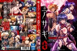 2016 5girls anal angry armor arms_behind_back ass black_hair blonde_hair blue_hair bodysuit bondage breast_grab breasts butt_crack censored cover curvy dated doggy_style double_penetration female forced hug huge_ass igawa_asagi igawa_sakura kagami_hirotaka koukawa_asuka lactation large_breasts legs_up leotard leotard_aside lilith-soft long_hair looking_at_viewer lying milk missionary moaning multiple_boys multiple_girls multiple_subs nipples oboro_(taimanin_asagi) oral penetration penis pink_hair ponytail pussy pussy_juice rape saliva sex shiny_skin short_hair smile spread_legs straight taimanin_asagi taimanin_asagi_3 tan tentacle tied_hair tongue tongue_out vaginal_penetration very_long_hair yatsu_murasaki