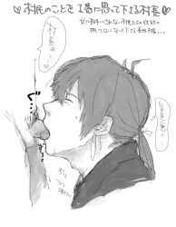 2boys blowjob closed_eyes earrings fellatio gay gegege_no_kitarou kitarou_tanjou_gegege_no_nazo male male_only medamayaki monochrome oral osada_genji ponytail profile side_view solo_focus sweat uncensored yaoi