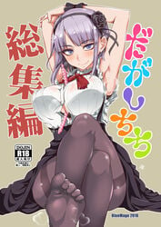 anal_beads aoi_manabu armpits arms_behind_head between_breasts breasts cover cover_page dagashi_kashi doujin_cover feet female femdom hairband large_breasts no_shoes object_between_breasts pantyhose purple_hair shidare_hotaru smile soles text thighband_pantyhose toes translation_request wrist_cuffs