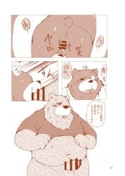 2024 anal anthro bear belly ben_bigger blush bottomless censor_bar censored clothed clothing comic dialogue erection eye_scar facial_scar gray_(zenless_zone_zero) hi_res japanese_text kemono male male/male mammal mihoyo monochrome oral orange_and_white overweight overweight_male rimming scar sex snow_utamaru solo speech_bubble text translation_request zenless_zone_zero