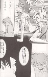 2002 comic kimigabuchi ranma-chan ranma_1/2 ranma_saotome rule_63 ryoga_hibiki