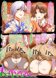 2boys 2girls anus ass brown_hair chitose_(kantai_collection) chiyoda_(kantai_collection) comic double_mating_press ekitaiidou instant_loss_2koma kantai_collection lying mating_press multiple_boys multiple_girls sequential sex text translation_request vaginal_penetration