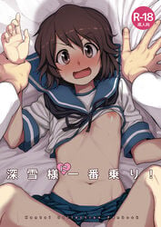 1boy admiral_(kantai_collection) arm_grab blush breasts brown_hair clothing cover cover_page doujin_cover female kantai_collection kumadano looking_at_viewer lying miyuki_(kantai_collection) navel nipples on_back open_mouth panties pov pov_hands shirt shirt_lift short_hair skirt skirt_lift small_breasts solo_focus spread_legs sweat sweatdrop underwear wrist_grab