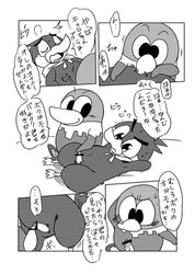 avian beak bird cape censor_bar censored comic doneru duo japanese_text kyoro_chan kyoro_chan_(series) male monochrome open_mouth pachikuri penis smile tapering_penis text translation_request yaoi