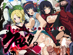 after_sex anal breasts censored clothed_sex cum cum_in_ass cum_in_pussy cum_inside cum_on_ass cum_on_breasts cumshot double_penetration ejaculation kuromukuro large_breasts lolita_channel mosaic_censoring muetta nipple penis pussy rape sex shirahane_yukina sophie_noelle tagme text vaginal_penetration