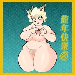 abstract_background absurd_res anthro asian_mythology bedroom_eyes belly big_belly big_breasts blush bovid breasts caprine chinese_mythology chinese_text chinese_zodiac dragon east_asian_mythology eastern_dragon fangs female fupa genitals gesture hair hand_heart hi_res horn humanoid love_handles makeup mammal mythology narrowed_eyes nipples overweight overweight_female patrizia_pastorizia pubes pussy seductive sheep signature solo teeth text thick_arms thick_thighs white_hair wide_hips yalen-the-untaggable year_of_the_dragon yellow_eyes