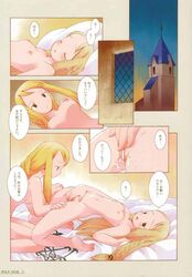 agrias_oaks final_fantasy final_fantasy_tactics final_fantasy_tactics_(original) ovelia_atkascha tagme