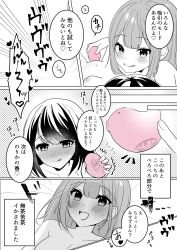 2girls absurdres ad blush breasts clitoral_suction_vibrator closed_mouth commentary_request greyscale highres licking_lips long_hair looking_at_another medium_breasts monochrome multiple_girls nipples open_mouth original smile speech_bubble spot_color tongue tongue_out translation_request wei_yong yuri