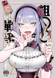 1girls air_fellatio bare_shoulders blue_eyes breasts cover_page dagashi_kashi doujin_cover fellatio_gesture female fishine gothic_lolita hirame hourglass_figure large_breasts nail_polish purple_hair shidare_hotaru short_hair solo