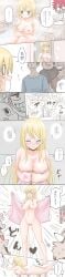 blonde_hair boobs breasts carried carried_away comic exposed_breasts exposed_pussy fairy_tail female female_focus flashing flashing_breasts flashing_pussy happiness_punch japanese_text lucy_heartfilia naked naked_female nami's_towel_drops nude nude_female pix_tobira_(artist) pussy tits towel towel_only translated