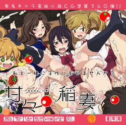 4girls amaama_to_inazuma breasts censored clothed_sex cum cum_on_ass cum_on_breasts lolita_channel multiple_boys penis rape sex text