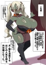 1boy 1girls 2024 absurd_res animal_collar areola_slip areolae bare_shoulders black_bra black_panties black_sclera blush bra breasts cleavage collar detached_sleeves eyebrows_visible_through_hair fangs female female_focus gigantic_breasts goblin goblin_(konoshige) goblin_female green-skinned_female green_skin hair_between_eyes hand_on_hip hand_on_thigh height_difference highres horns japanese_text konoshige_(ryuun) large_areolae long_hair long_twintails male nipple_bulge original panties partial_male pointy_ears pussy_juice pussy_juice_trail ryuun_(stiil) shadow shortstack simple_background skindentation smile standing sweat teeth text text_box thick_thighs thighhighs thighs translated twintails underwear underwear_only wet wet_pussy white_background white_hair wide_hips yellow_eyes